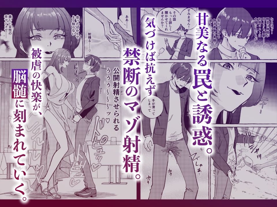 黄金女王の洗脳支配 2 ページ目