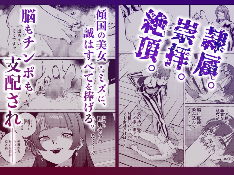 黄金女王の洗脳支配 3 ページ目