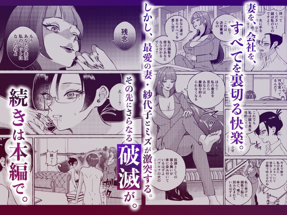 黄金女王の洗脳支配 4 ページ目