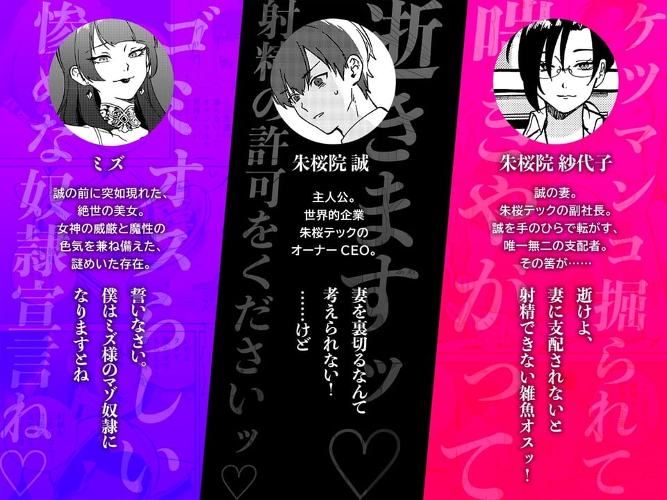 黄金女王の洗脳支配 5 ページ目