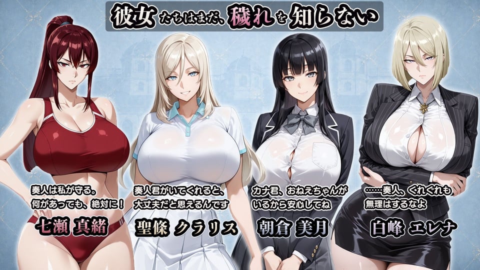 NTR寝取られ学園 白光の箱庭と姦計 -蝕まれる名門女子たち- 2 ページ目
