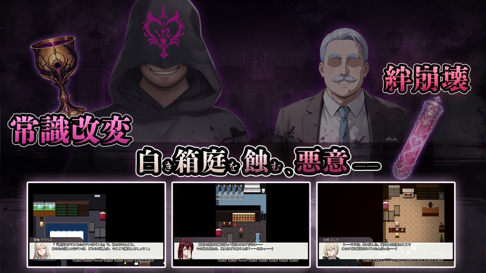 NTR寝取られ学園 白光の箱庭と姦計 -蝕まれる名門女子たち- 3 ページ目