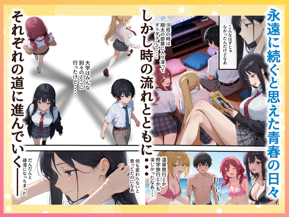 ボクの部屋が1軍ギャル達の溜まり場になっている件について After season 1 ページ目