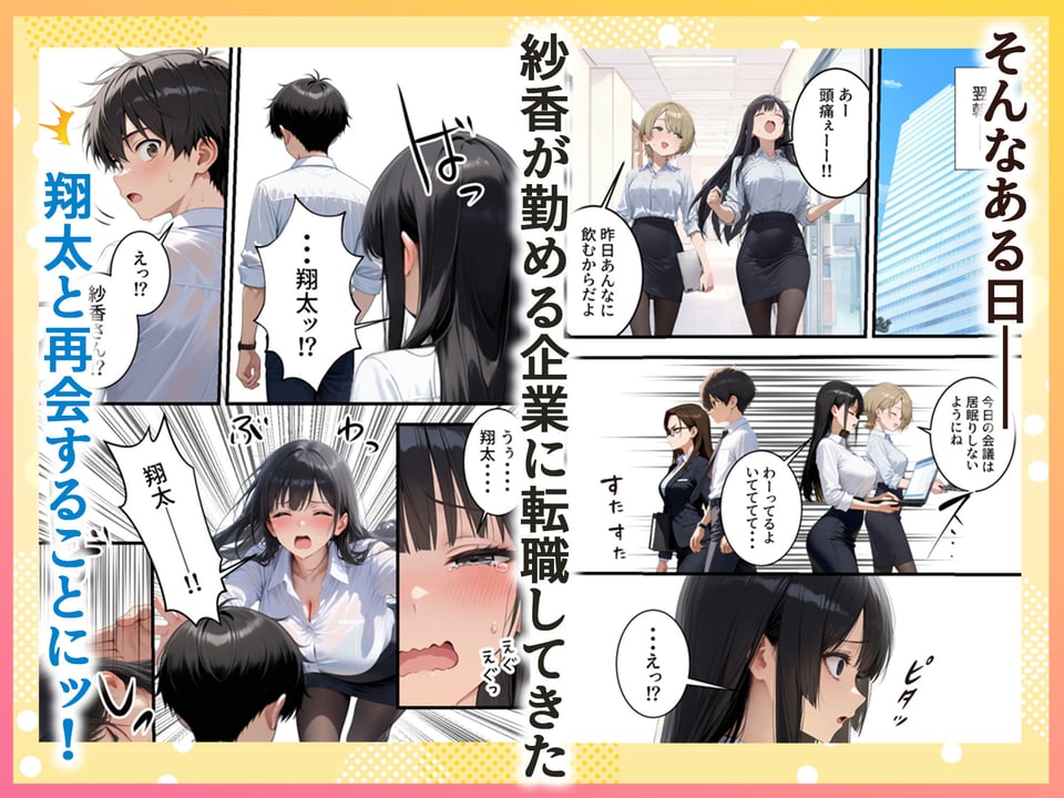 ボクの部屋が1軍ギャル達の溜まり場になっている件について After season 3 ページ目