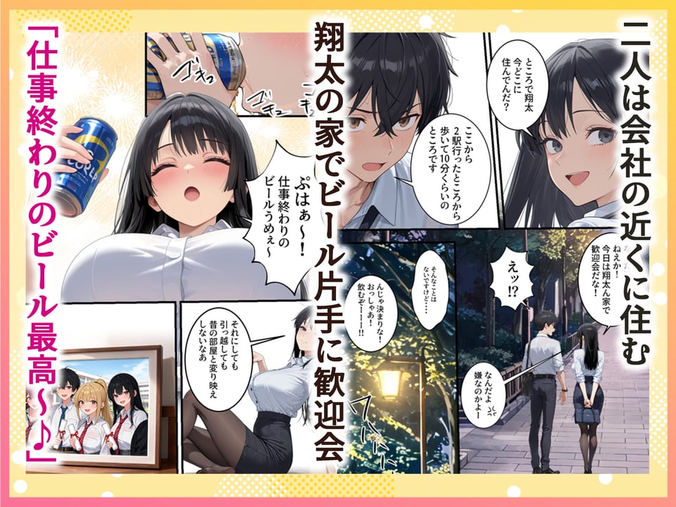 ボクの部屋が1軍ギャル達の溜まり場になっている件について After season 4 ページ目
