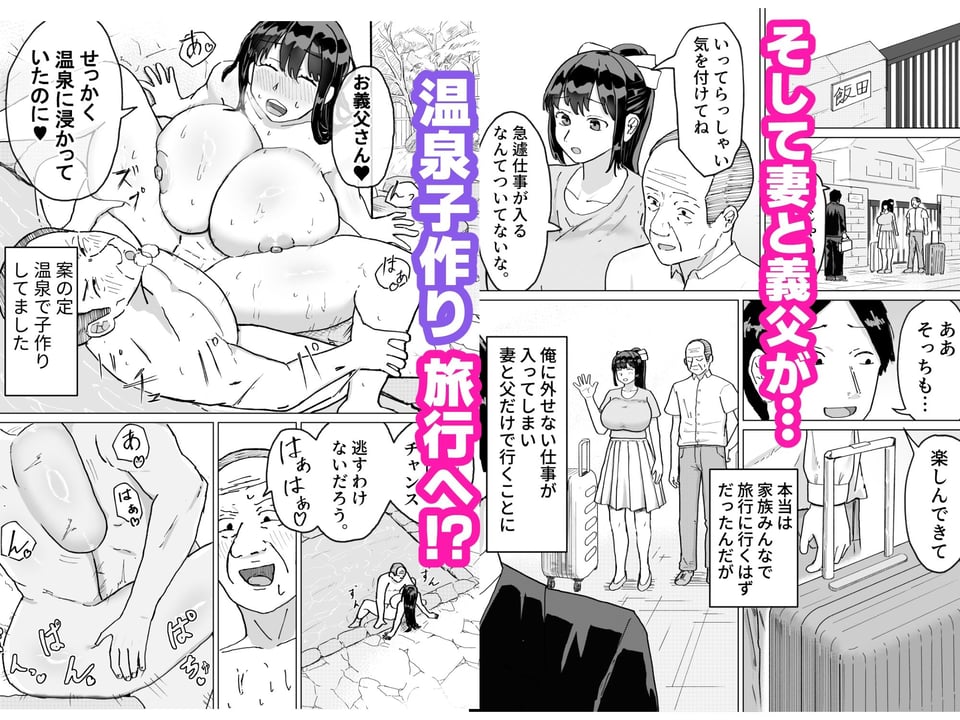 人妻、楓さん 義父と家族ぐるみで子作り伝統 7 ページ目