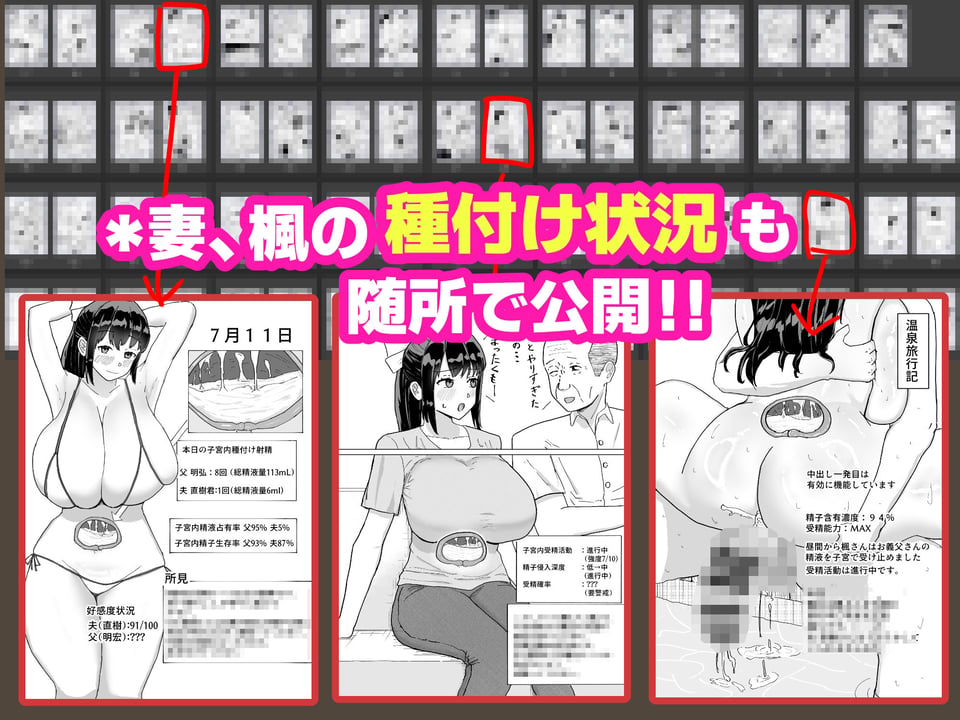 人妻、楓さん 義父と家族ぐるみで子作り伝統 10 ページ目