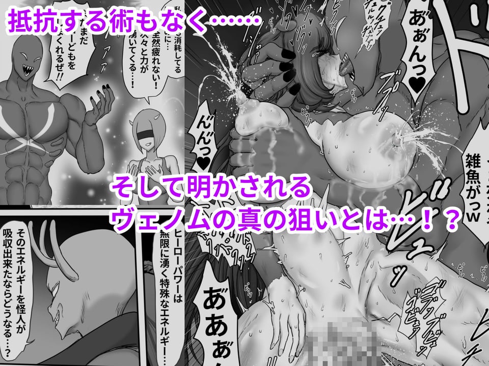 正義のヒーローマイティウーマン5 8 ページ目