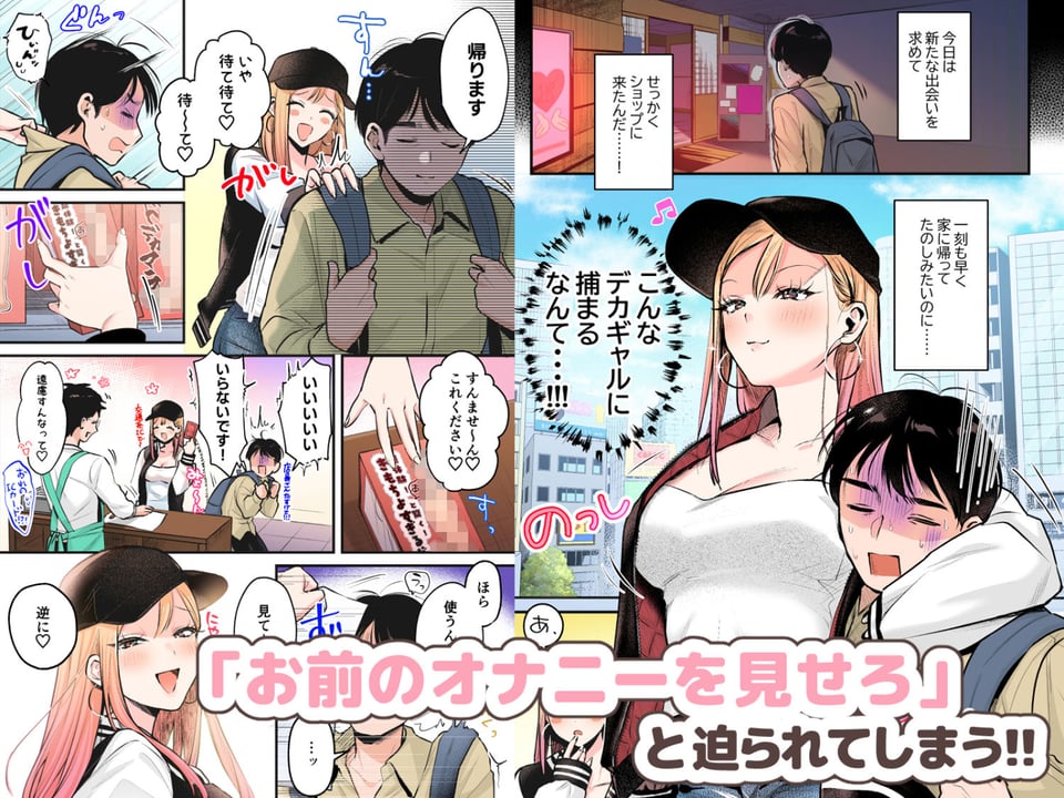 自己開発リーマン、ギャルのおもちゃにされる カラー版 2 ページ目