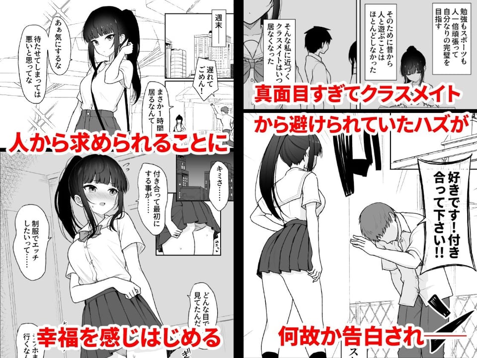 真面目な同級生がラブラブ生ハメセックスをするまで 1 ページ目