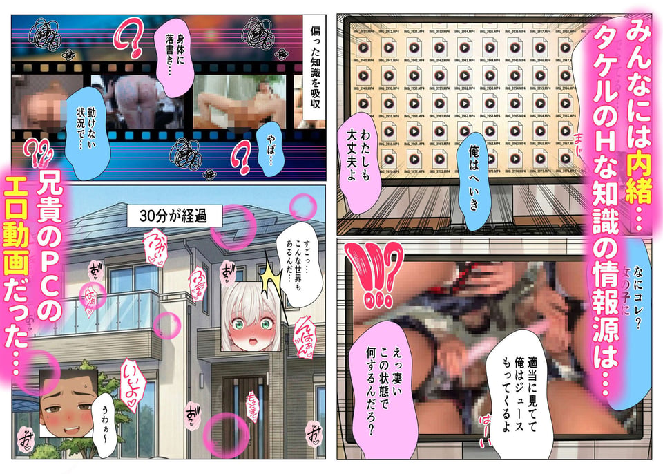 S県H市 裸クールビズ1＆2 合本版 5 ページ目