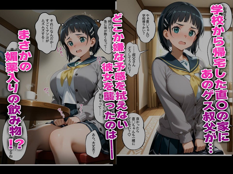 【SA〇】寝取られ堕ちる彼女たち4 〜産後処女×媚薬レ〇プ〜 4 ページ目