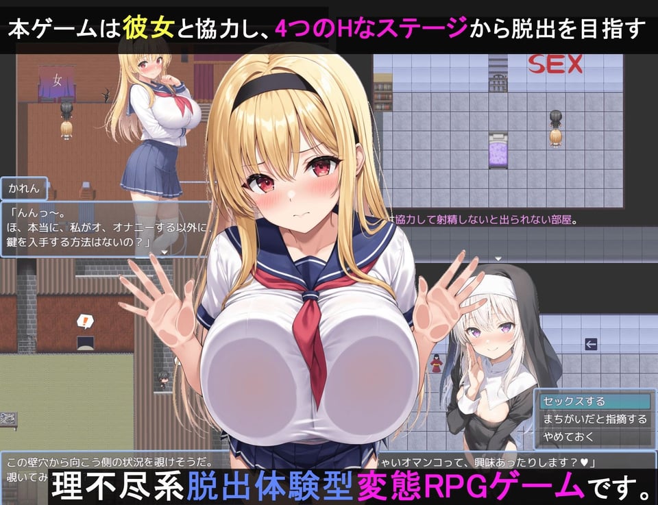 わからせエスケープ！！！ 2 ページ目
