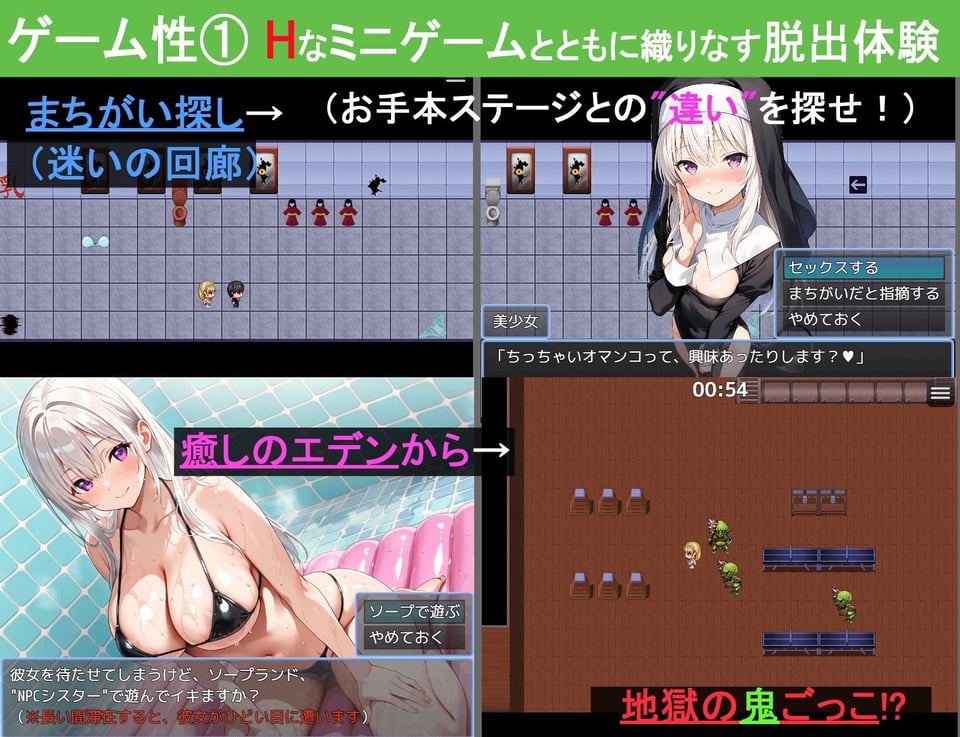 わからせエスケープ！！！ 5 ページ目