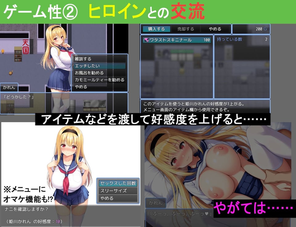 わからせエスケープ！！！ 6 ページ目