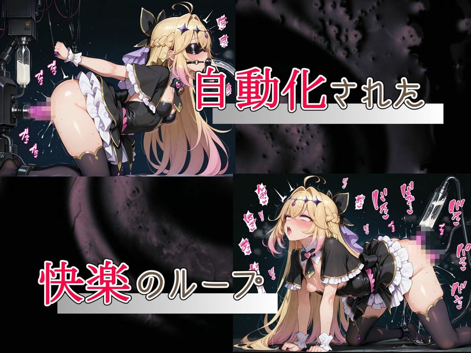 拉致られヒロイン拘束姦 キュアア〇カナ 7 ページ目