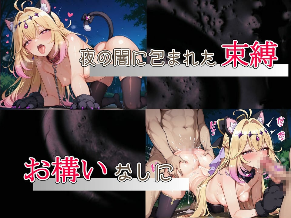 拉致られヒロイン拘束姦 キュアア〇カナ 8 ページ目