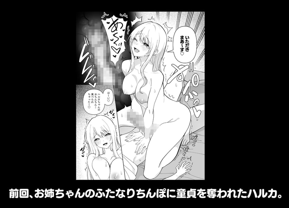 メスにされた夏休み:第3話 1 ページ目