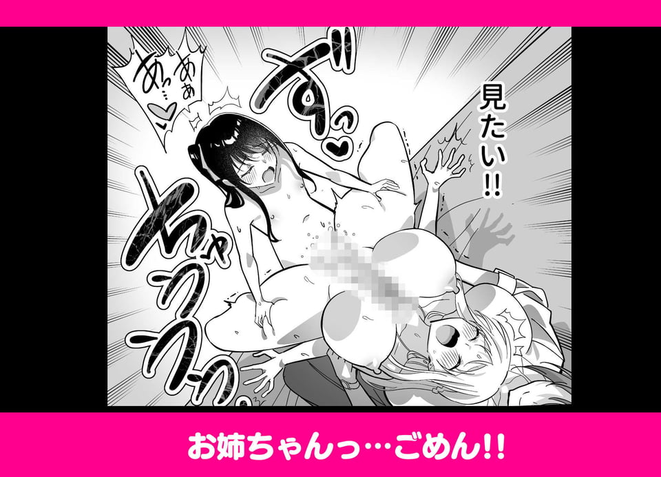 メスにされた夏休み:第3話 6 ページ目