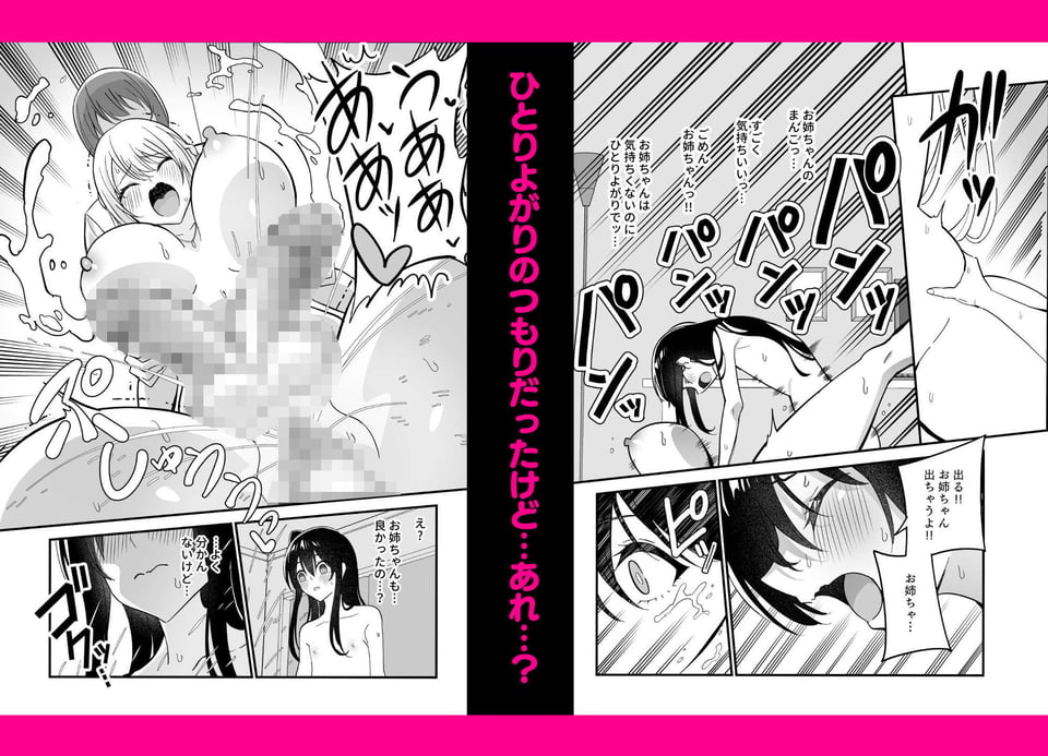 メスにされた夏休み:第3話 8 ページ目