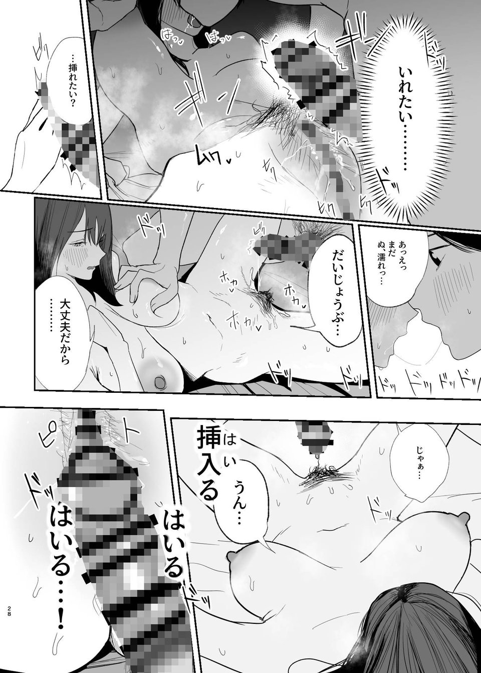 だけかの。 2 ページ目