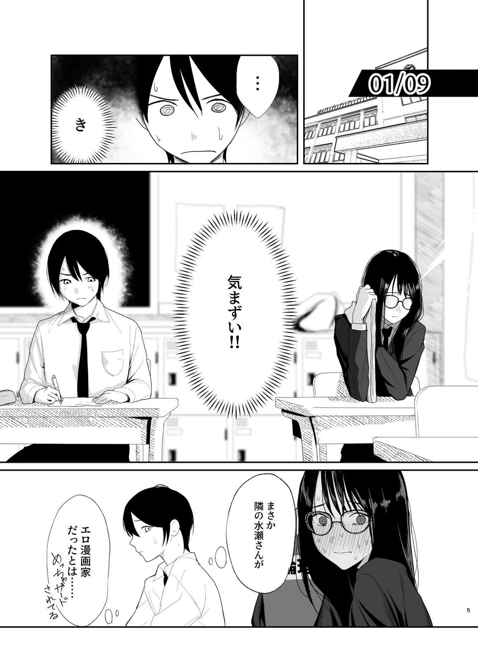 だけかの。 5 ページ目