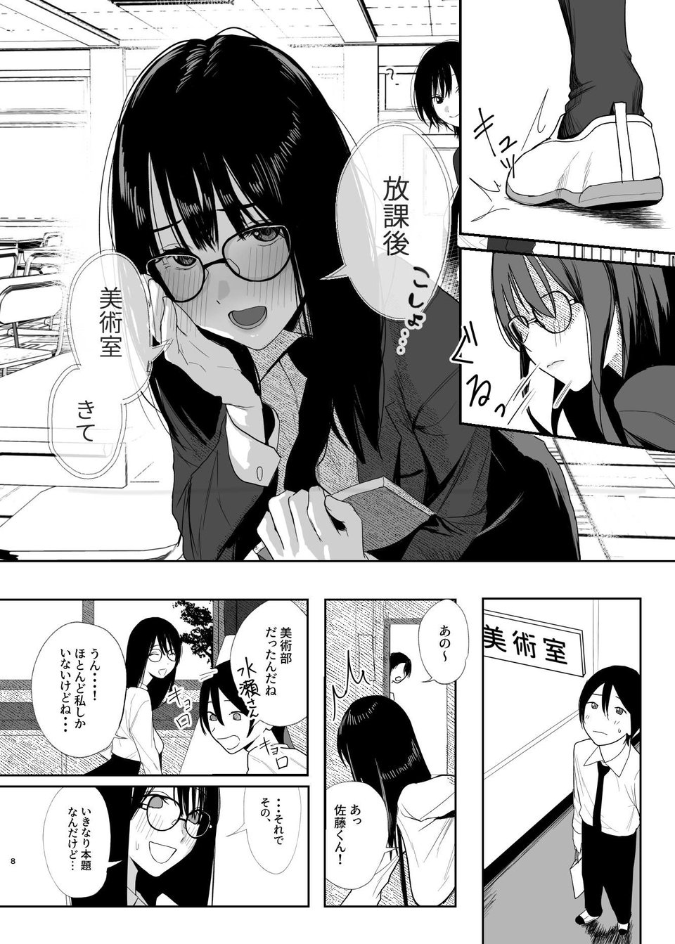 だけかの。 6 ページ目