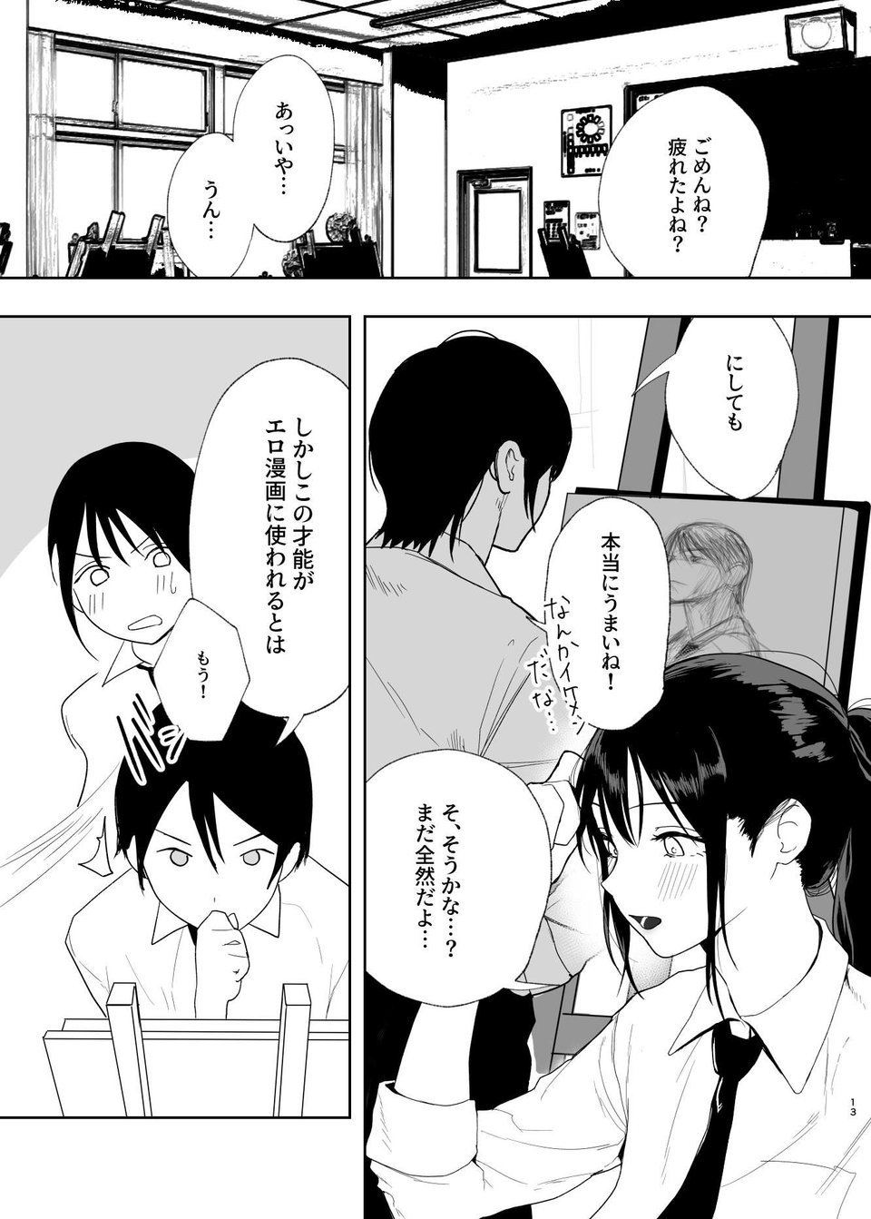 だけかの。 9 ページ目