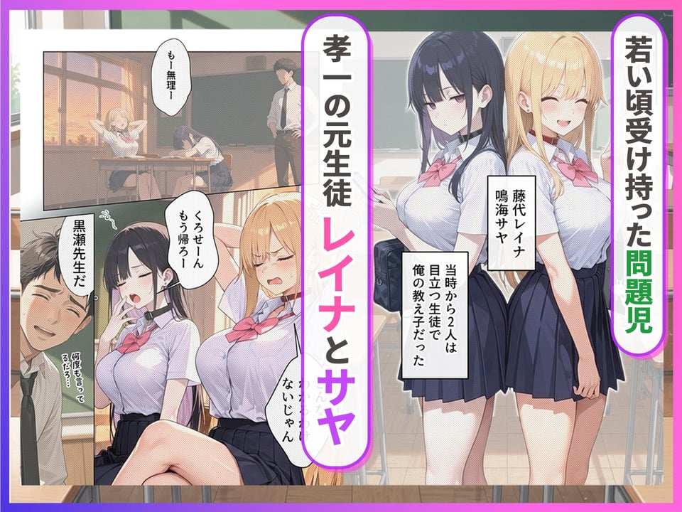 デリヘル頼んだら元教え子のギャルと再会した話 2 ページ目