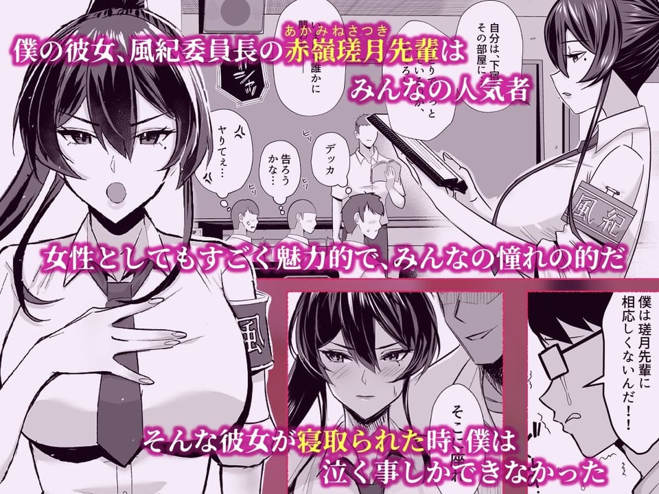屈服3〜風紀委員長は求められて独占されて…〜 1 ページ目