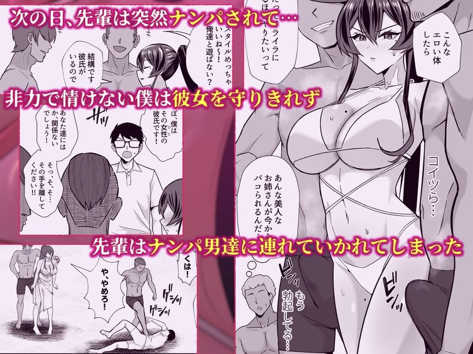屈服3〜風紀委員長は求められて独占されて…〜 4 ページ目