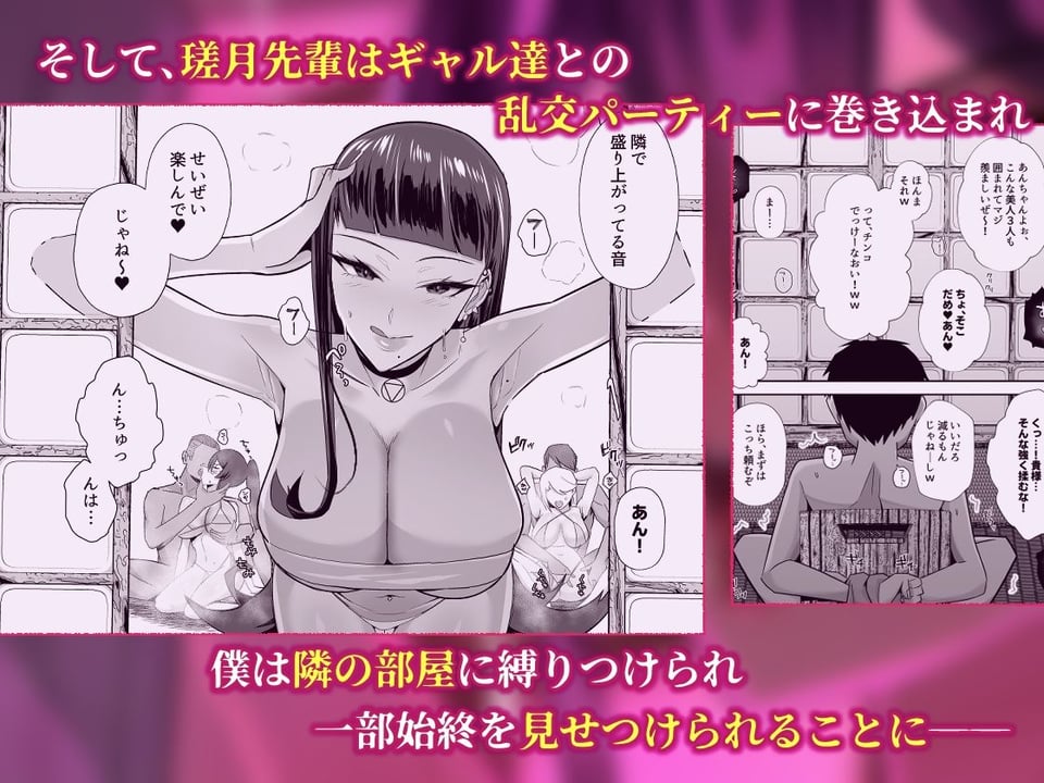 屈服3〜風紀委員長は求められて独占されて…〜 5 ページ目