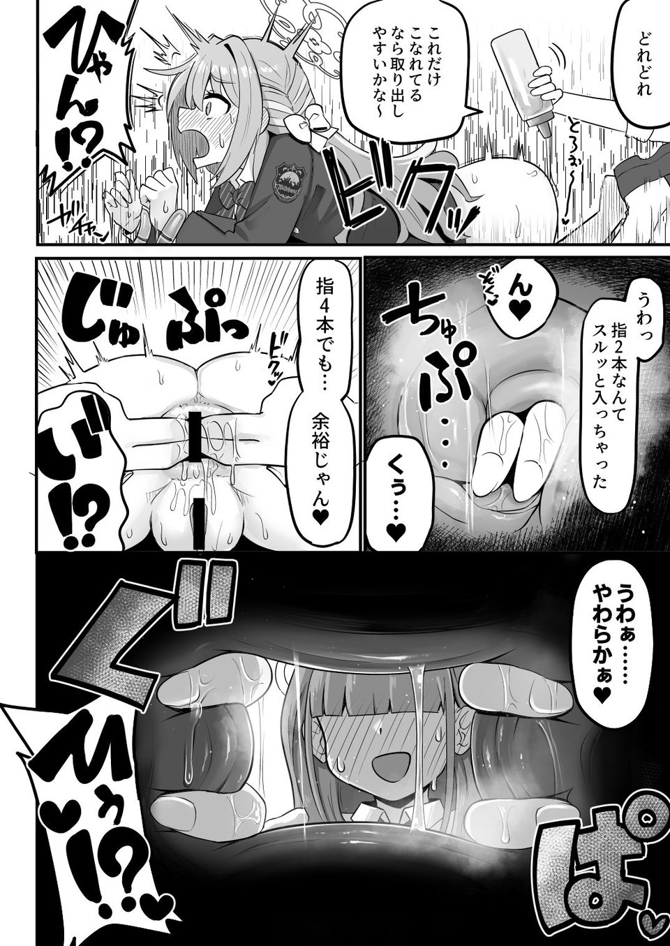 特殊交易品の持ち込みがバレて押収されちゃうミヨ本 4 ページ目