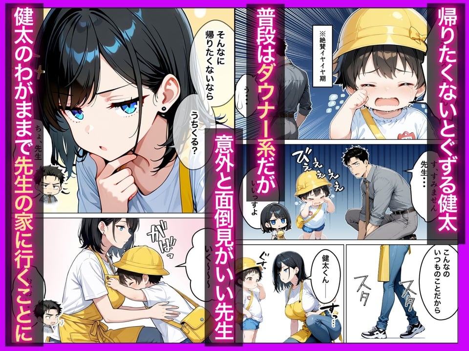 バツイチ子持ちの俺が見た目120点のツンデレダウナー保育士に本能剥き出しで種付けした話 2 ページ目