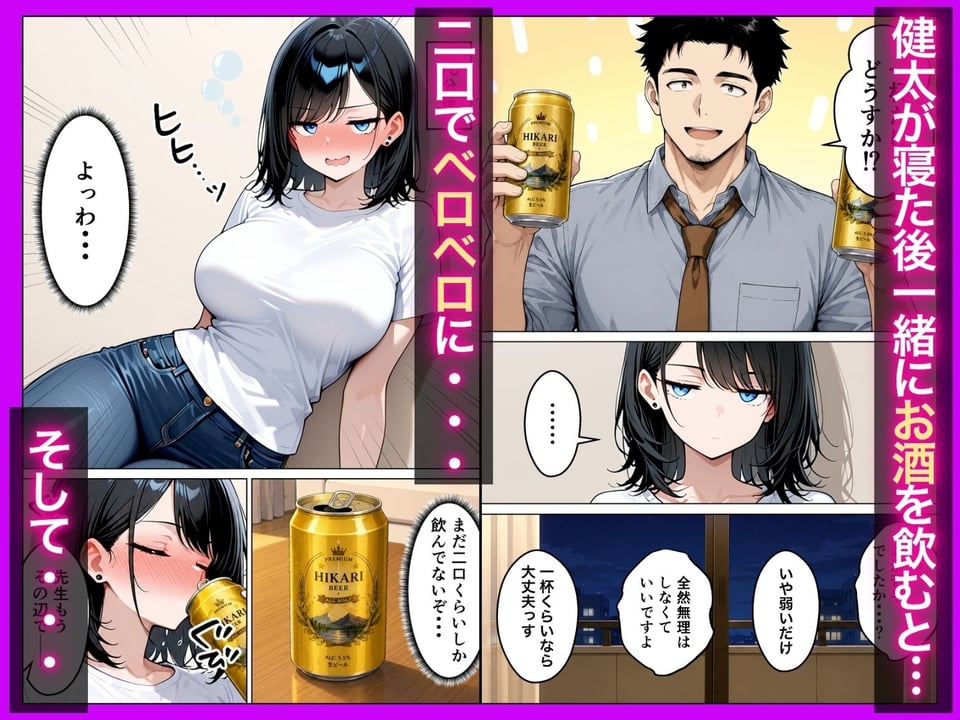 バツイチ子持ちの俺が見た目120点のツンデレダウナー保育士に本能剥き出しで種付けした話 3 ページ目