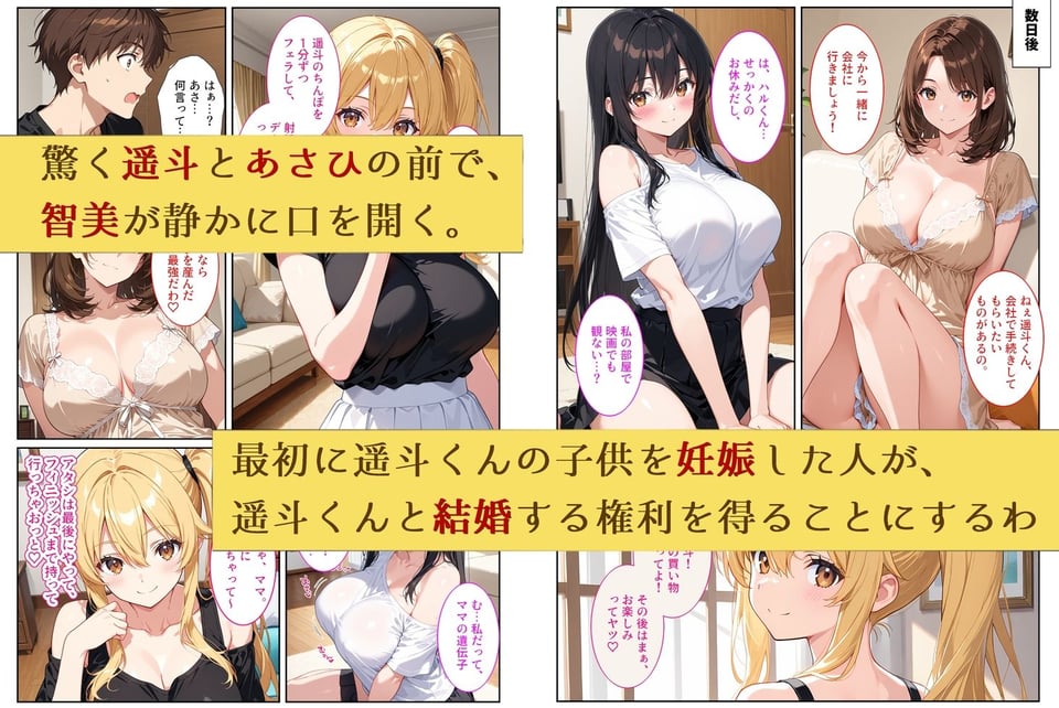 養子になったら爆乳義母と双子義妹に誘惑されて中出しセックスしています!〜孕ませバトル編〜 5 ページ目