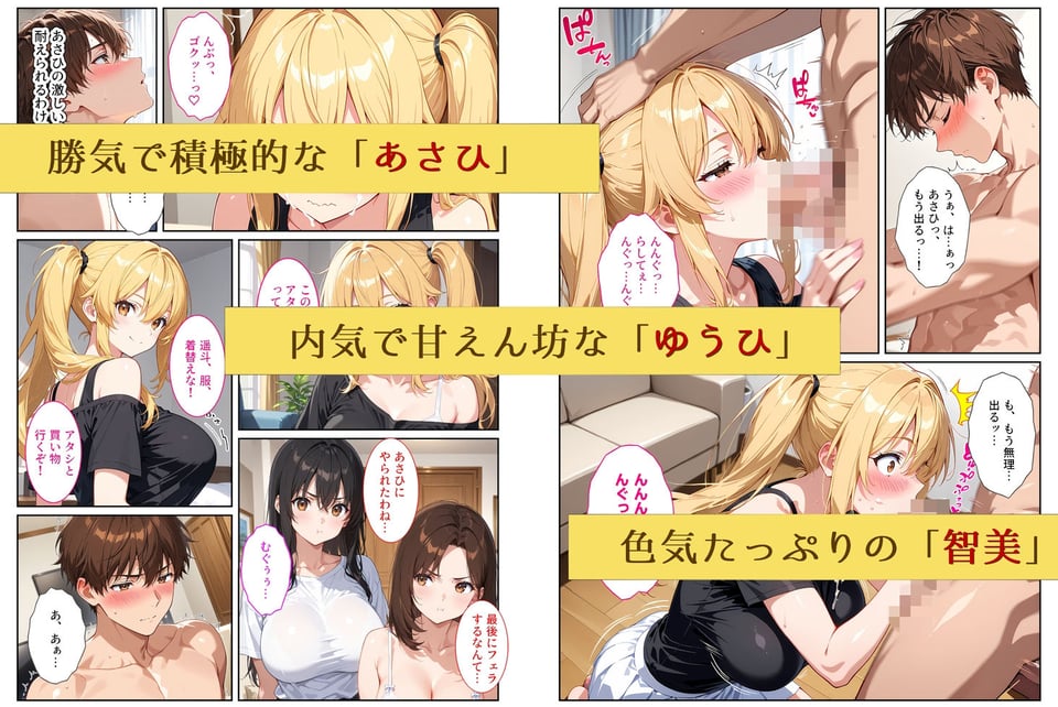 養子になったら爆乳義母と双子義妹に誘惑されて中出しセックスしています!〜孕ませバトル編〜 7 ページ目