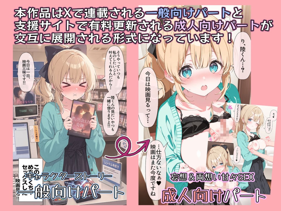 高嶺の花だって恋したい！-高嶺の花な先輩教師とマチアプでマッチして恋人になる話- 5 ページ目