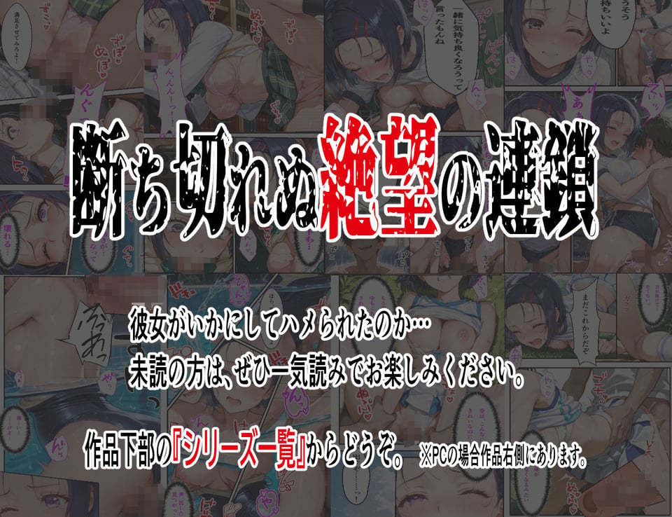 【巨漢教師の肉棒注射】西連○春菜保健室で汚される断ち切れぬ絶望の連鎖5 後編 9 ページ目