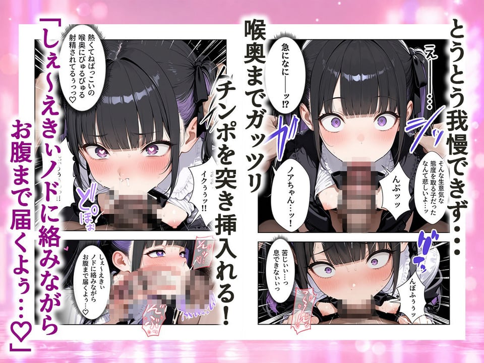 人生に疲れたサラリーマン立ちんぼギャルを買う 6 ページ目