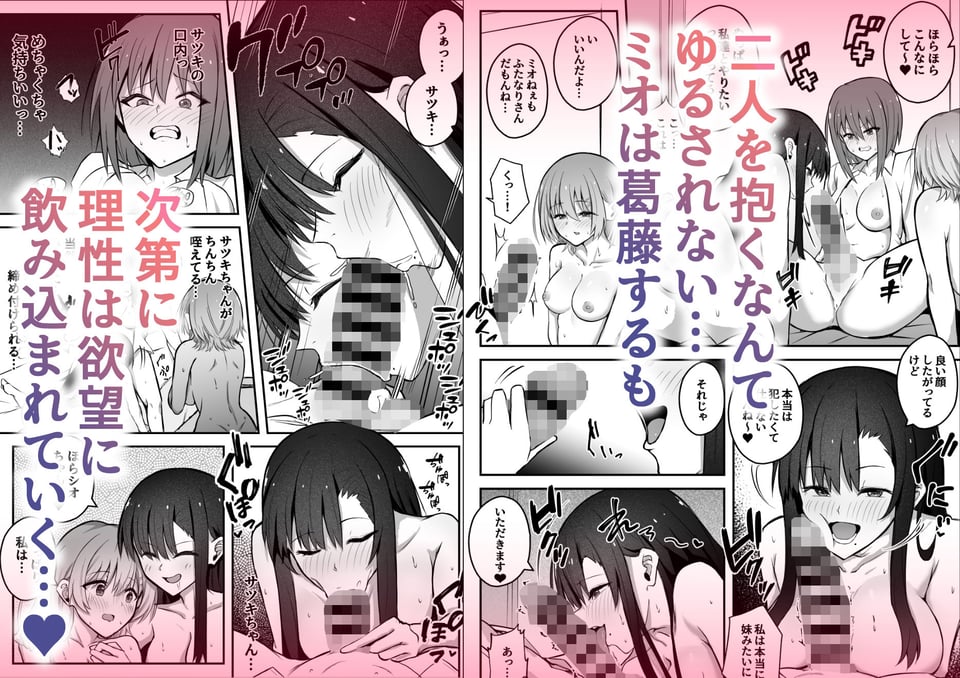 ふたなりちんぽ寝取らせ百合〜彼女を自分ごと寝取らせちゃう〜 3 ページ目
