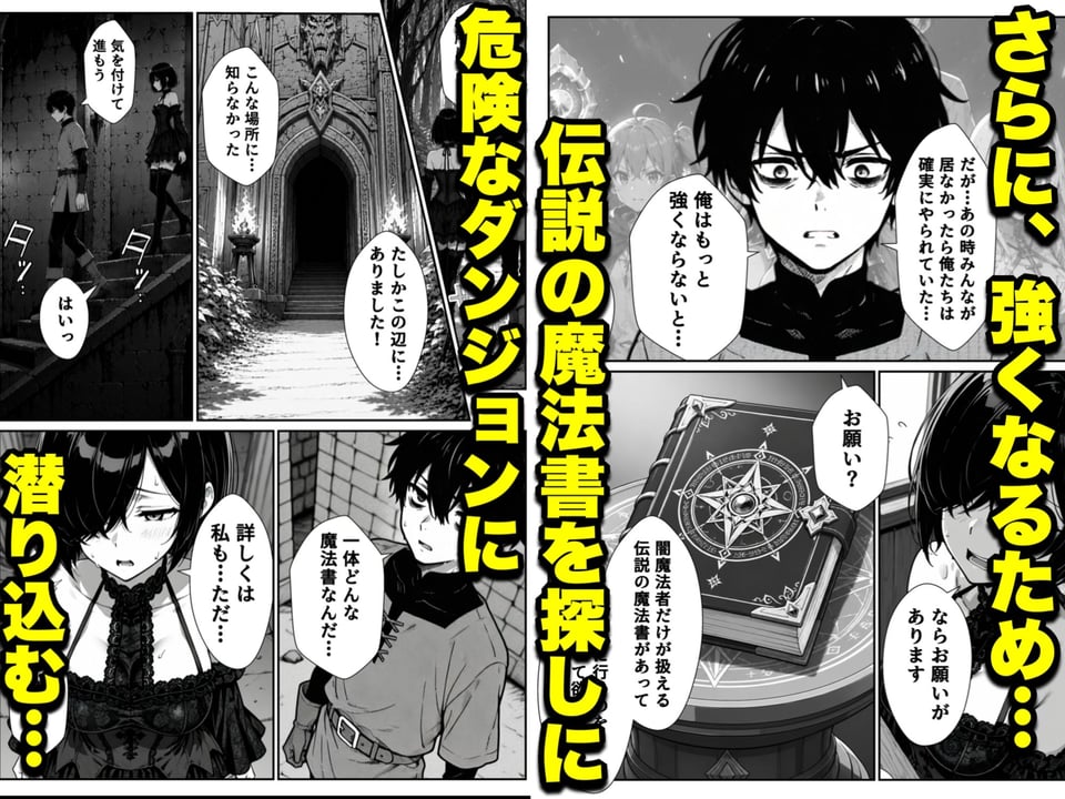 勇者パーティに処刑された闇魔法使いの俺は、EXスキル【時間牢獄】に目覚め、殺すより残酷な復讐をすることにした3〜妻を蘇らせる代償は、最愛の妻を裏切ることでした〜 3 ページ目