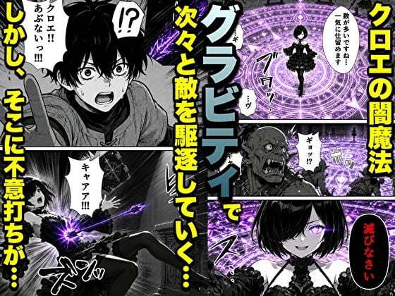 勇者パーティに処刑された闇魔法使いの俺は、EXスキル【時間牢獄】に目覚め、殺すより残酷な復讐をすることにした3〜妻を蘇らせる代償は、最愛の妻を裏切ることでした〜 4 ページ目