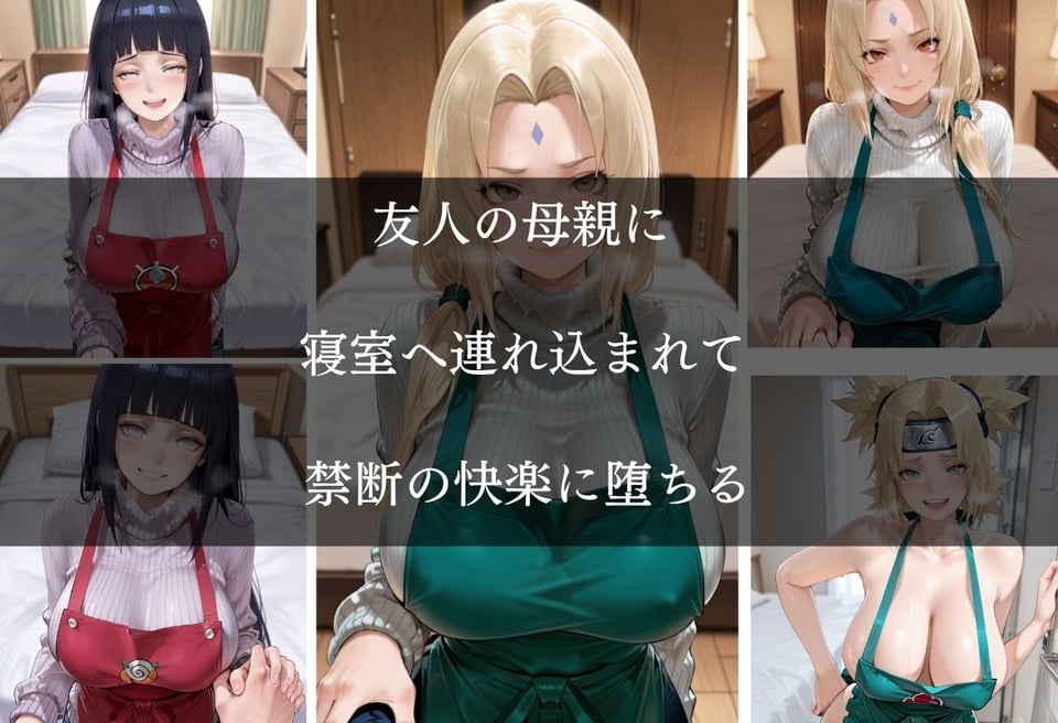 友達の母親と禁断の筆おろし 〜優しい熟女ママに童貞を優しく搾り取られた〜 5 ページ目