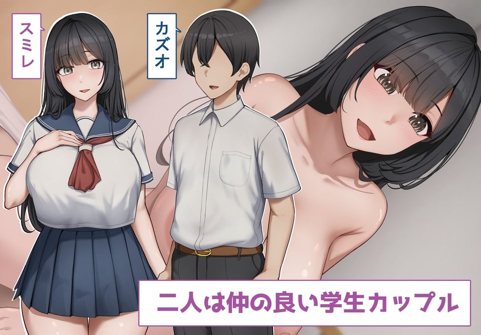 催●で寝取られた清楚系彼女は、外国人のデカチンオナホに堕ちる 1 ページ目
