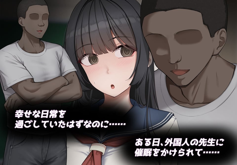 催●で寝取られた清楚系彼女は、外国人のデカチンオナホに堕ちる 2 ページ目