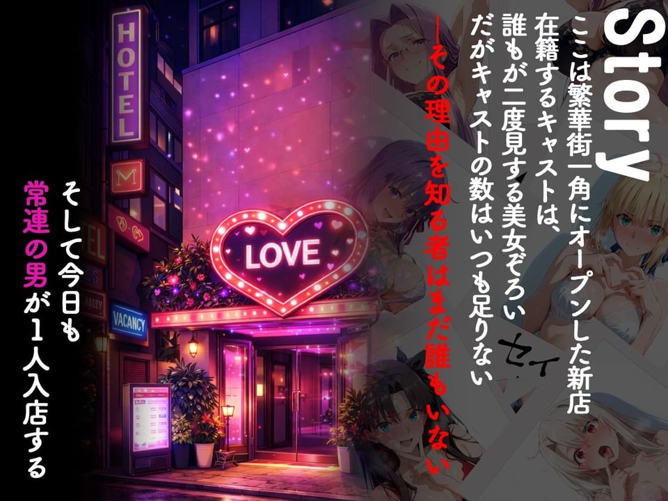 ピンサロ嬢が俺の部屋に通う理由 〜Fate 〇tay night編〜 1 ページ目