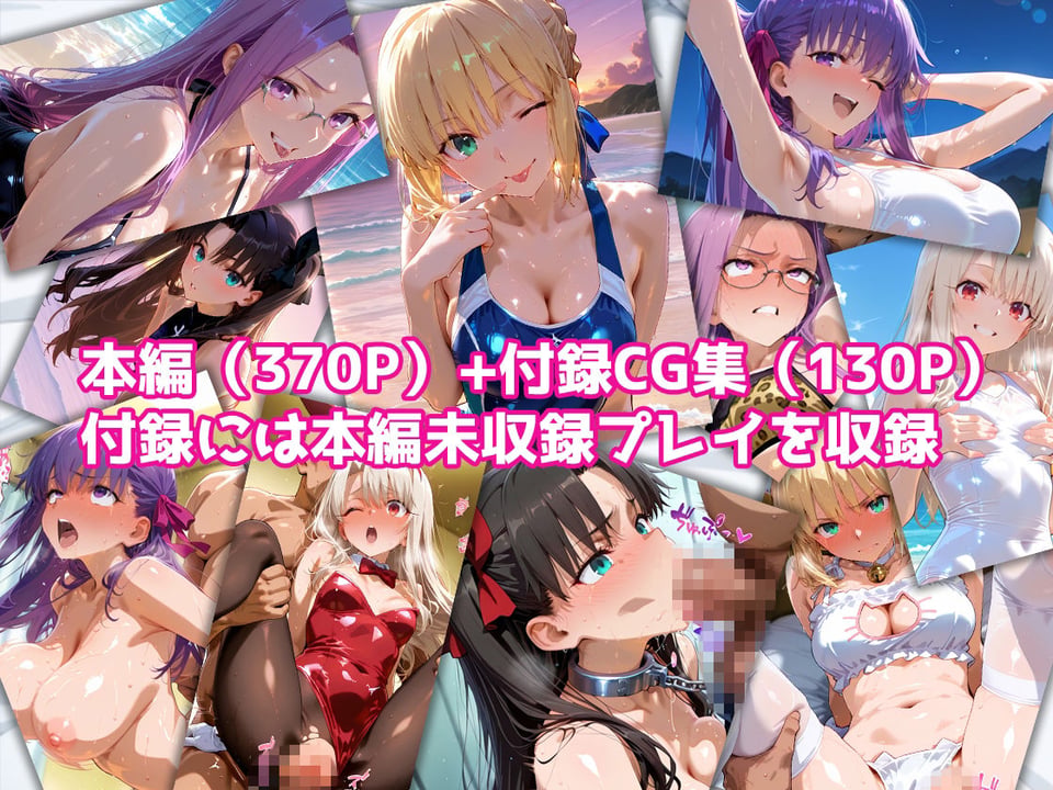 ピンサロ嬢が俺の部屋に通う理由 〜Fate 〇tay night編〜 10 ページ目