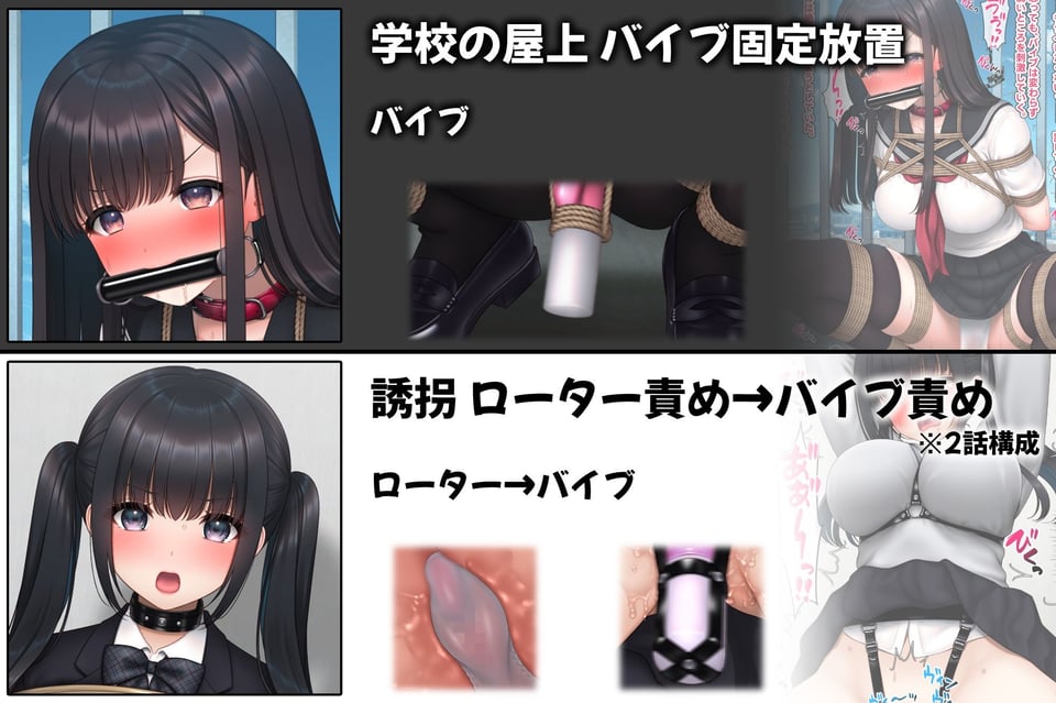 制服×拘束×玩具 5 ページ目
