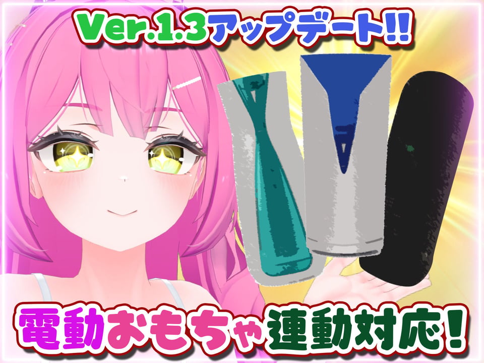 はじめてのVRえっち！ 〜VRサポートプログラムでイチャラブ生活始めます！〜 1 ページ目